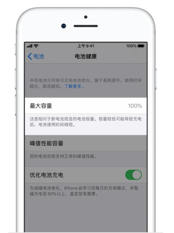 桥西苹果手机维修分享iPhone电池健康度是否需要过分关注 