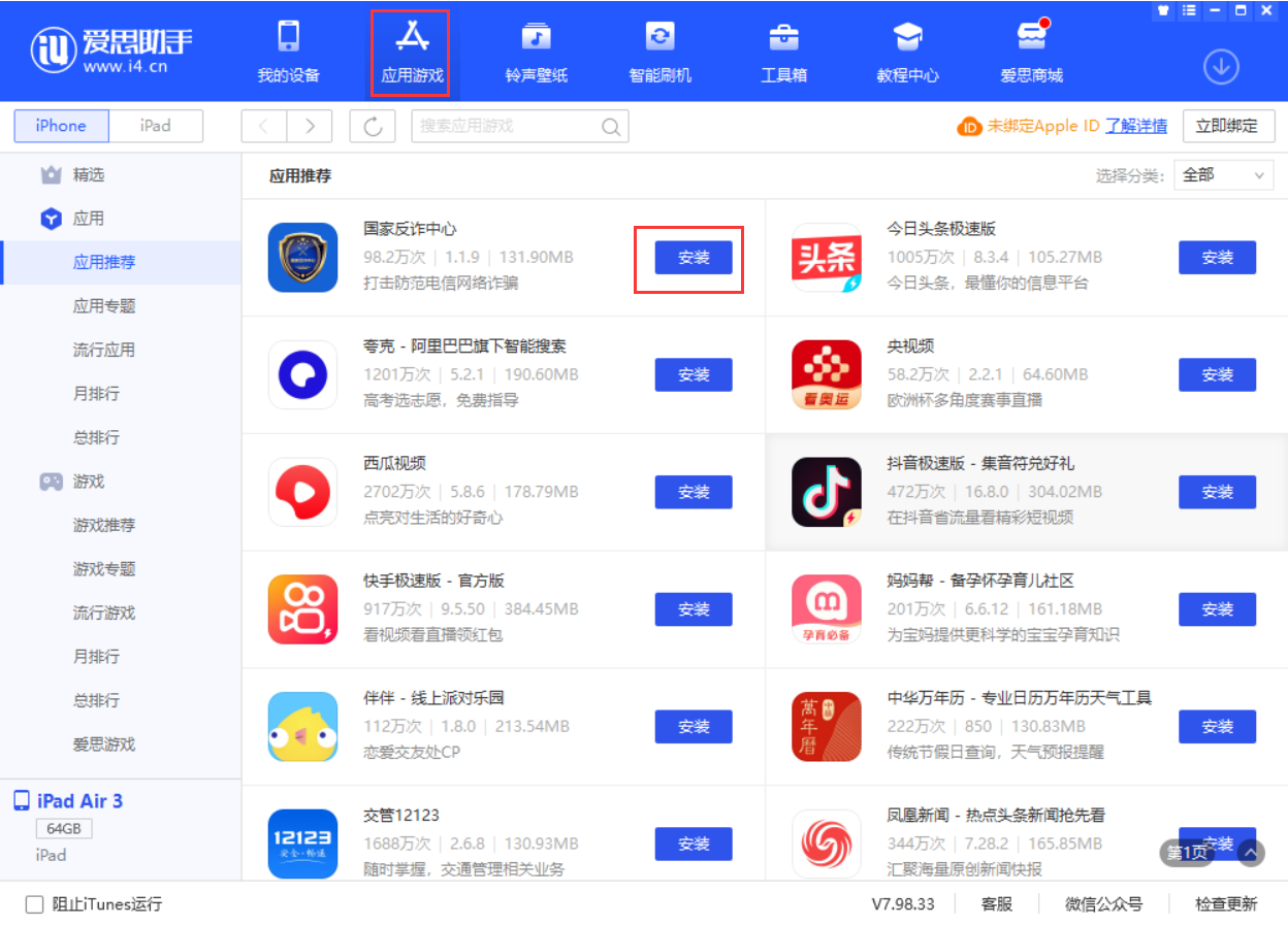 桥西苹果手机维修分享iPhone 从 iOS 15 降级到 iOS 14.7/14.7.1 之后无法下载更新应用怎么办 