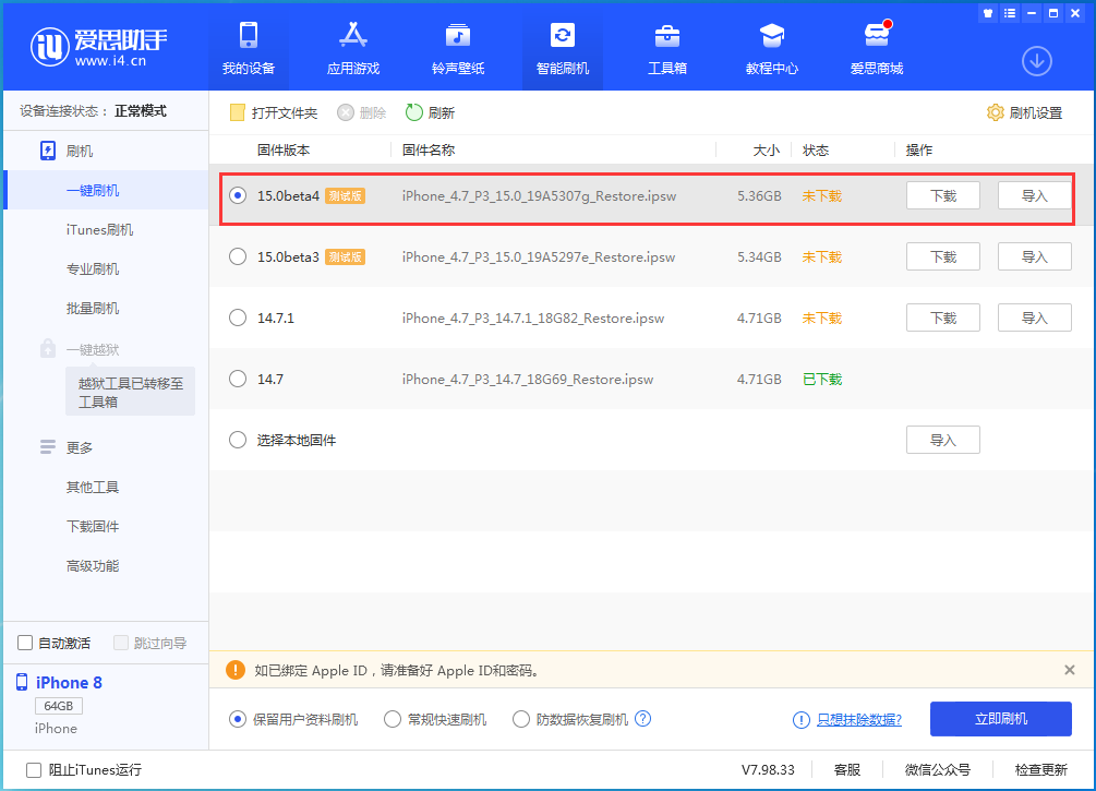 桥西苹果手机维修分享iOS15 Beta4更新内容汇总 
