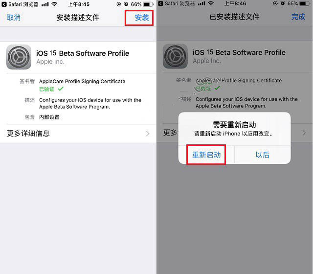 桥西苹果手机维修分享iOS15 beta2修订版更新了什么内容 