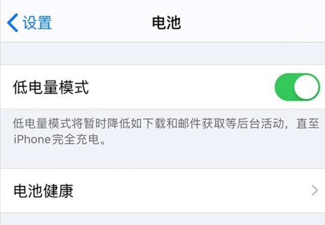 桥西苹果手机维修分享苹果 iPhone 12 的省电小技巧 