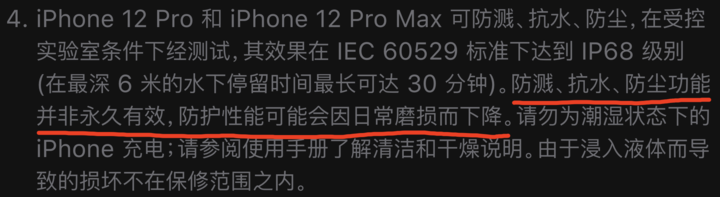 桥西苹果手机维修分享为什么 iPhone 标明防水仍有可能进水损坏 