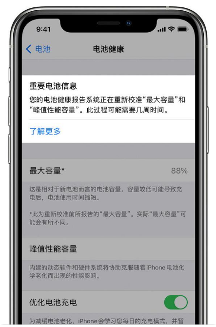 桥西苹果手机维修分享升级iOS 14.5 Beta 6后如何进行电池校准 