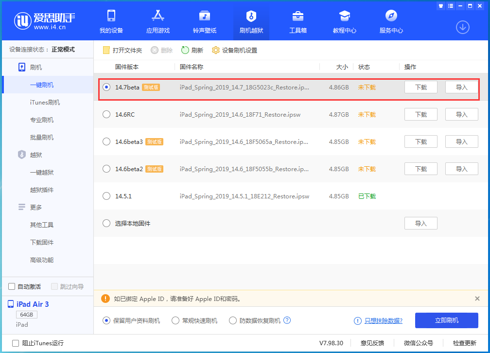 桥西苹果手机维修分享iPhone 保护隐私小技巧 