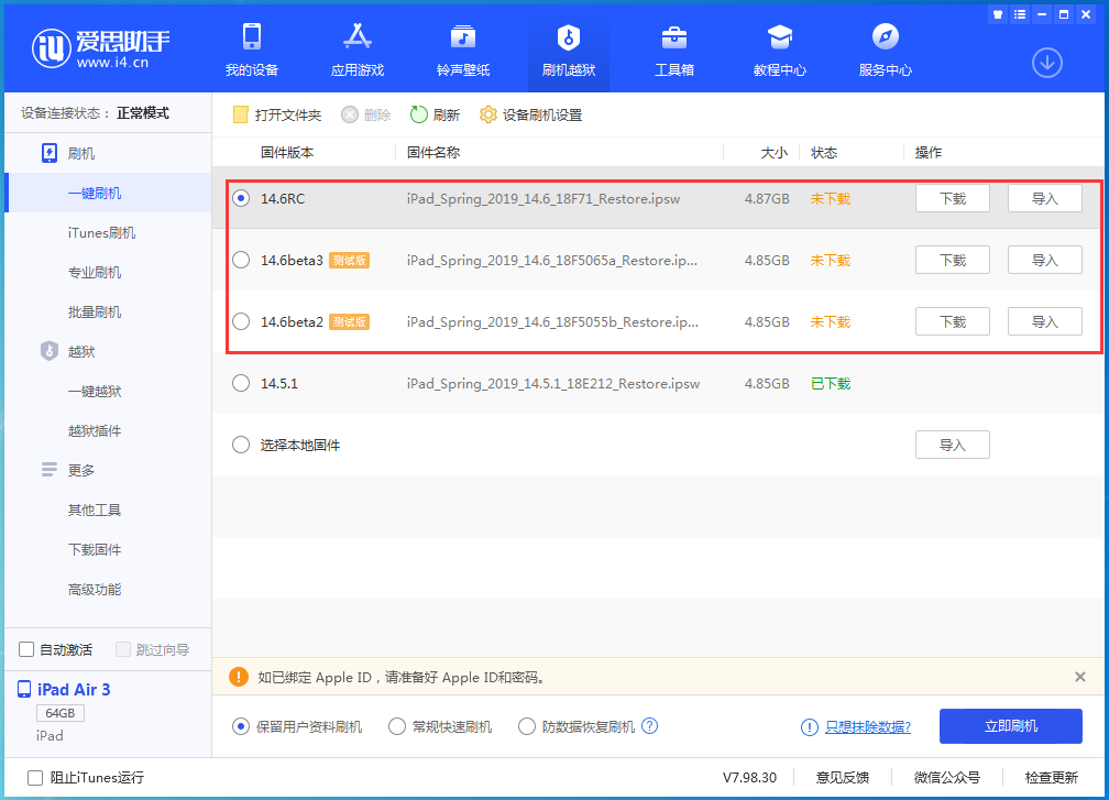 桥西苹果手机维修分享升级iOS14.5.1后相机卡死怎么办 