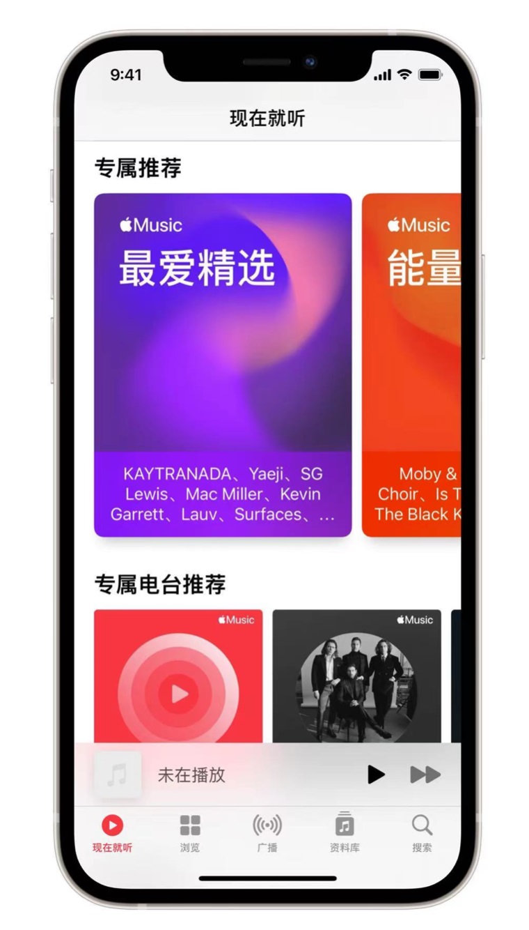 桥西苹果手机维修分享iOS 14.5 Apple Music 新功能 