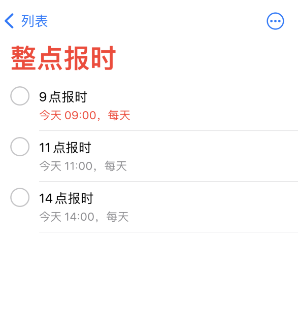 桥西苹果手机维修分享如何在 iPhone 上设置整点报时提醒 