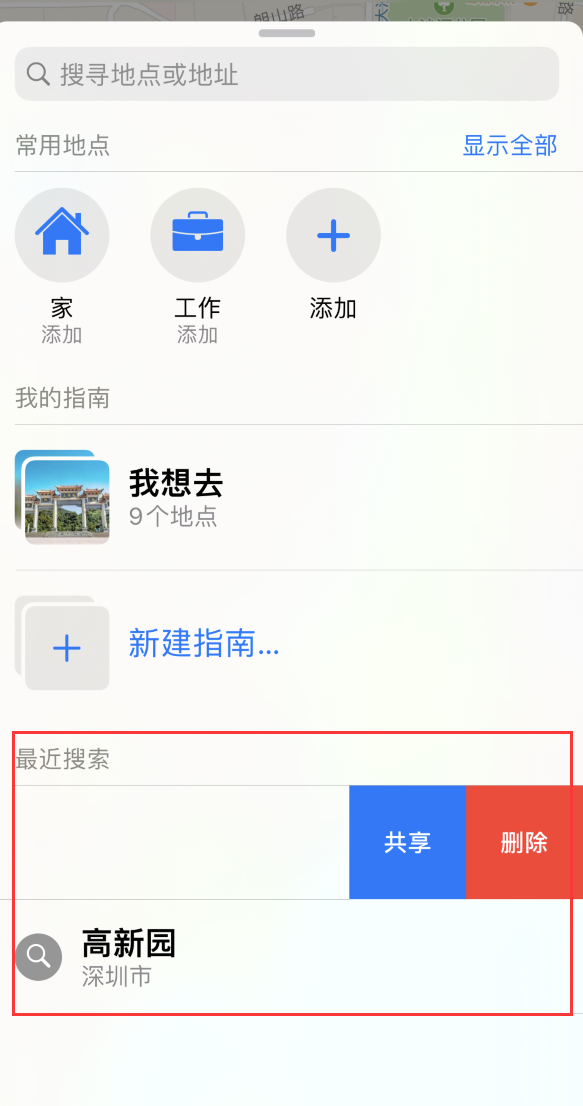 桥西苹果手机维修分享保护个人隐私 