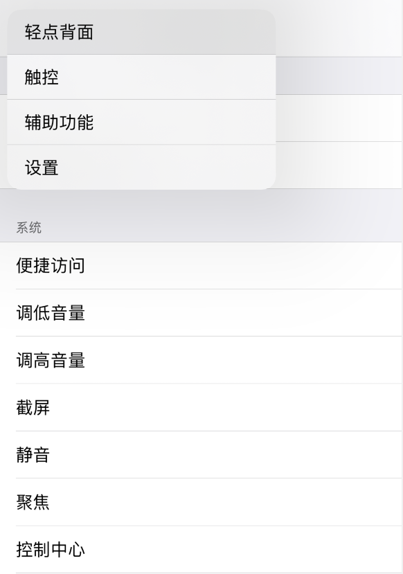 桥西苹果手机维修分享iOS 14 值得了解的 6 个细节设置 
