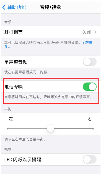 桥西苹果手机维修分享iPhone12 扬声器有杂音怎么办 