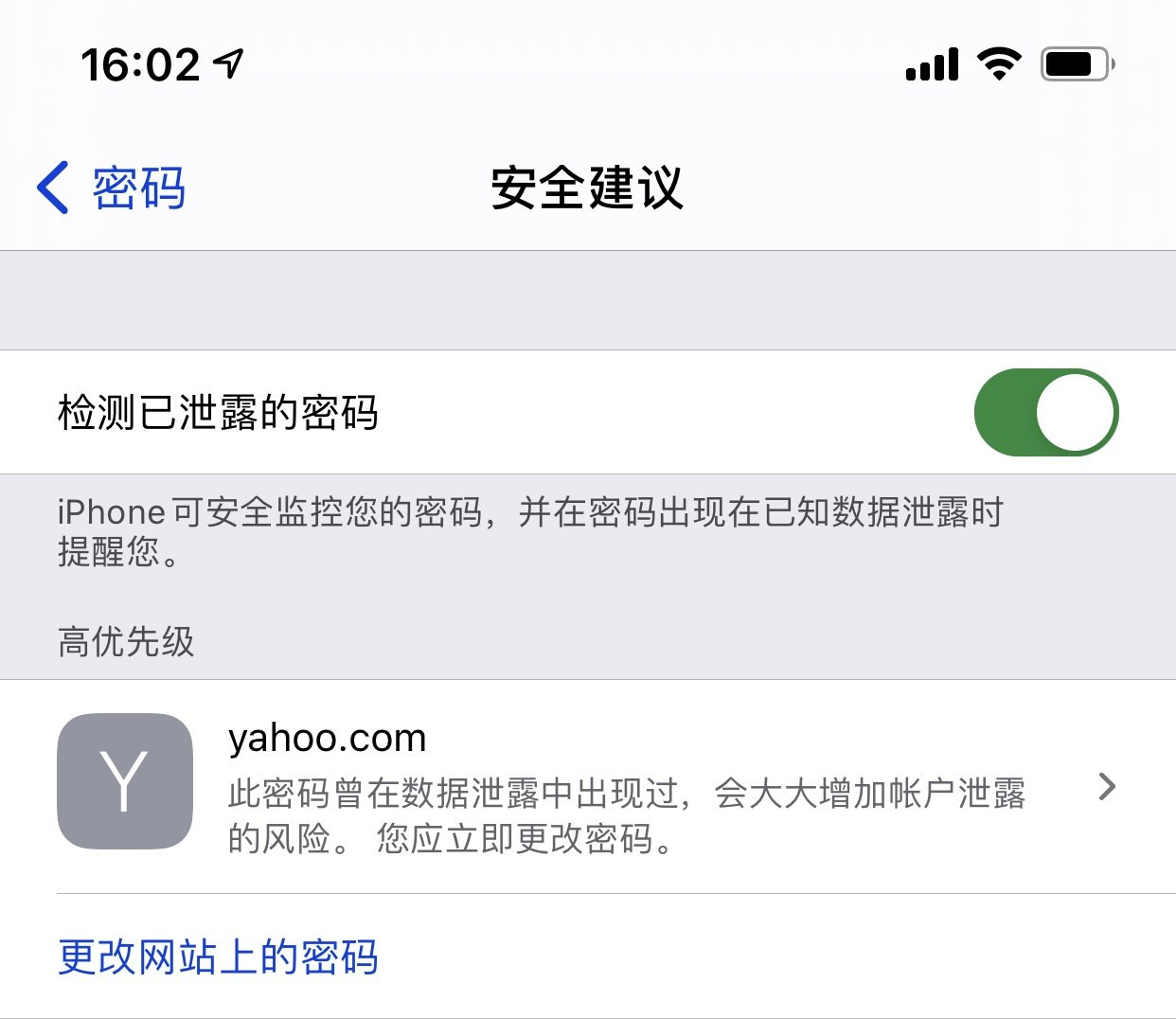 桥西苹果手机维修分享iCloud 钥匙串有什么用 