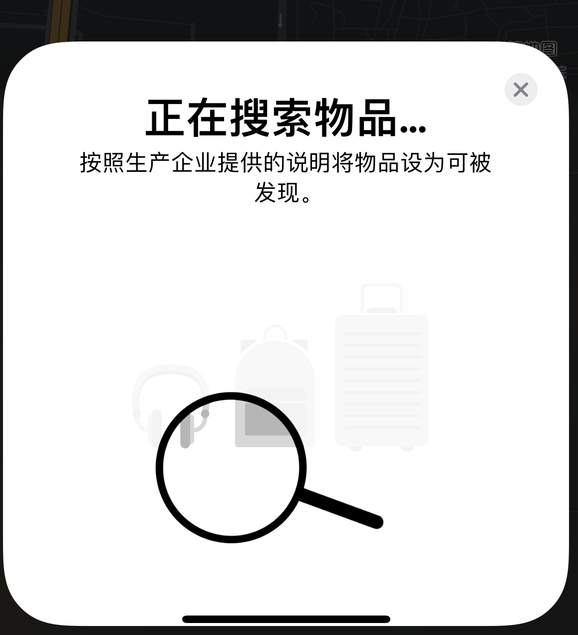 桥西苹果手机维修分享iOS 14.3 隐藏项目 