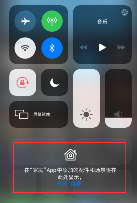 桥西苹果手机维修分享iOS 14 控制中心“家庭”功能如何移除 