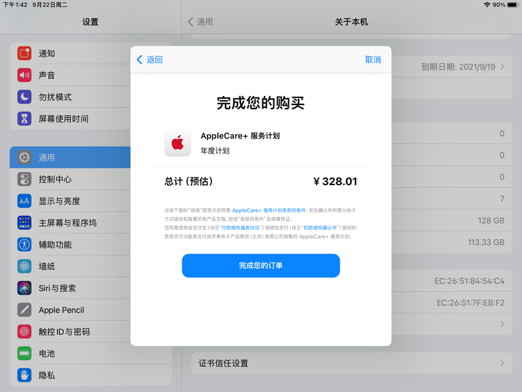桥西苹果手机维修分享AppleCare+ 有哪些升级服务内容 
