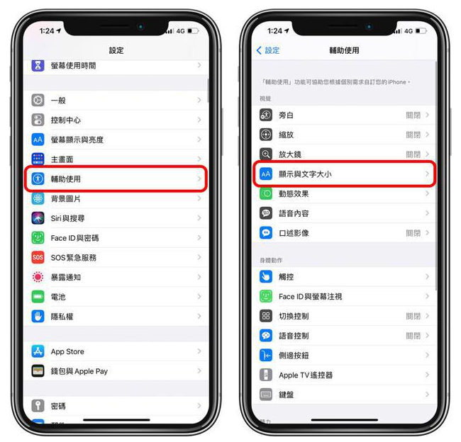 桥西苹果手机维修分享 iPhone屏幕变黄解决办法 