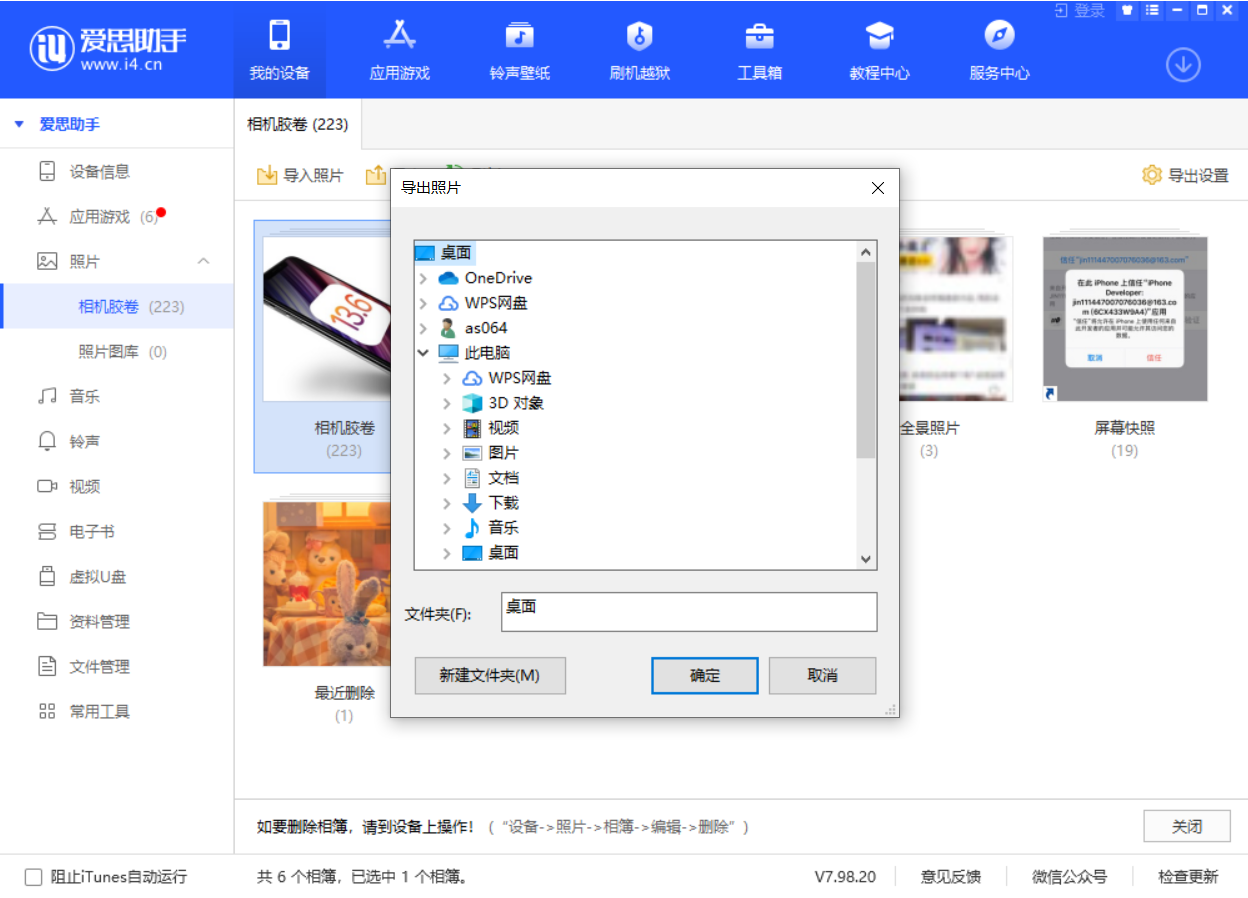 桥西苹果手机维修分享如何将 iPhone 12 中的照片快速备份到电脑中 