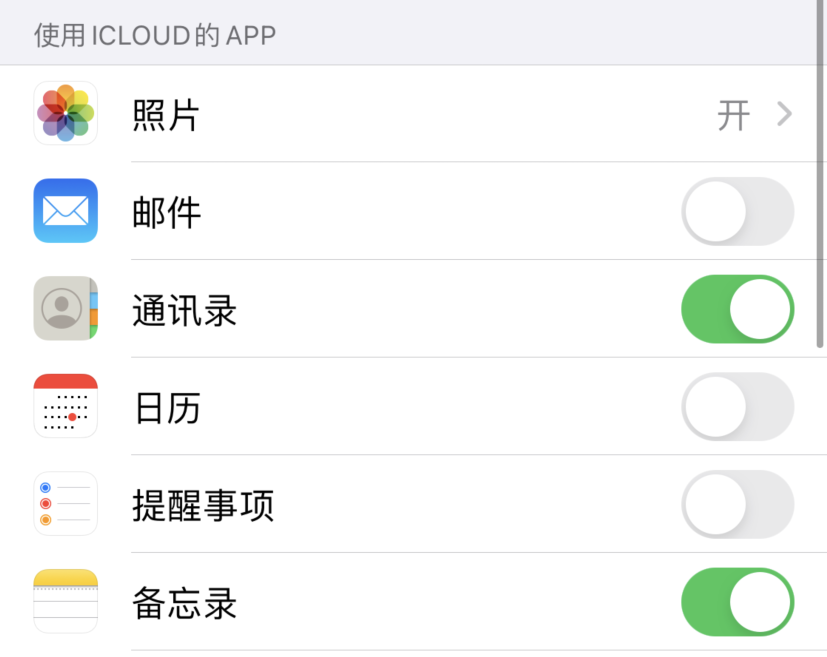 桥西苹果手机维修分享如何在 iPhone 12 上使用 iCloud 备份或同步数据 