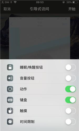 桥西苹果手机维修分享iOS 14中引导式访问模式有什么用 