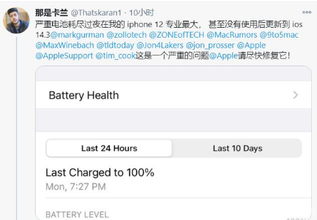桥西苹果手机维修分享为什么说iOS14.3正式版不值得升级 