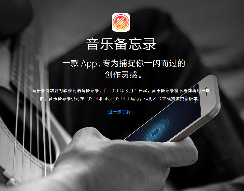 桥西苹果手机维修分享苹果官方“音乐备忘录”应用即将下架，如何转移录音 