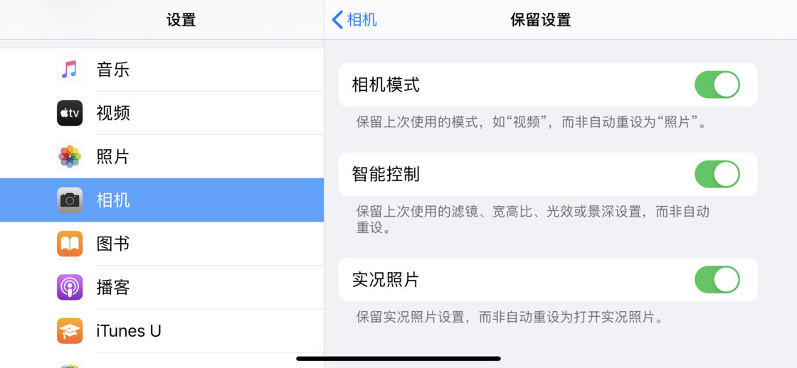桥西苹果手机维修分享如何巧妙利用 iPhone 原生相机里的设置拍摄好看的照片 