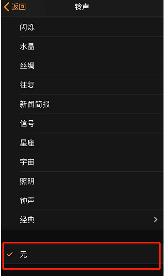 桥西苹果手机维修分享iPhone 12闹钟如何设置为只震动 