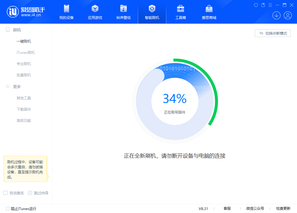 桥西苹果手机维修分享iOS 18.2RC版升级_iOS 18.2RC版一键刷机教程 