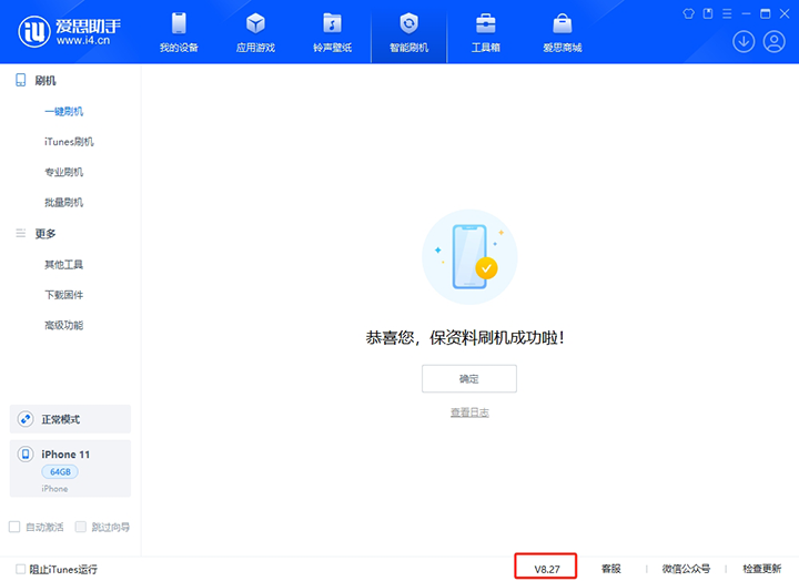 桥西苹果手机维修分享iOS 17.6.1正式版升级_iOS 17.6.1正式版一键刷机教程 