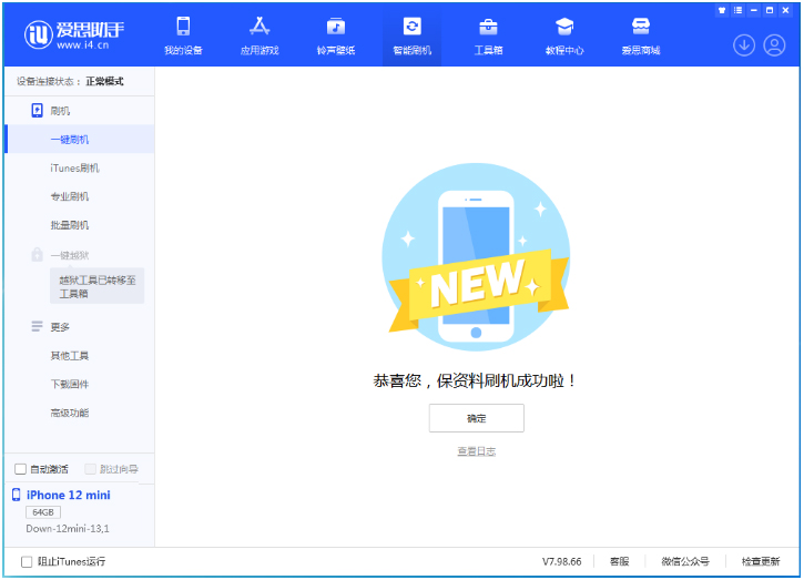 桥西苹果手机维修分享iOS 17测试版升级_iOS 17测试版一键刷机教程 