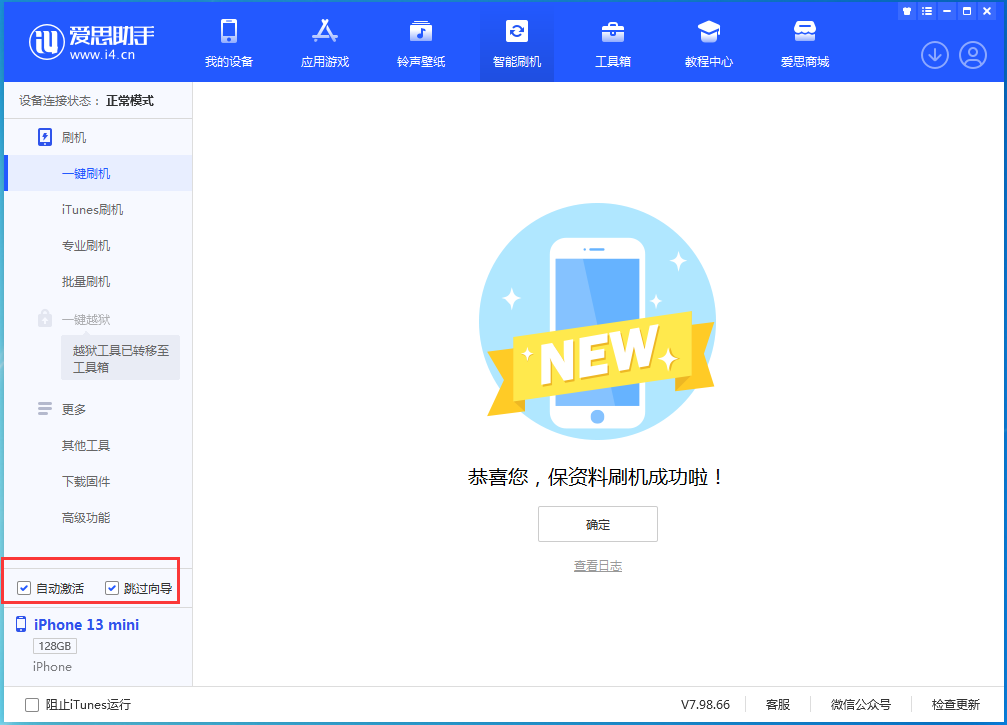 桥西苹果手机维修分享iOS 16 正式版升级_iOS iOS 16 正式版一键刷机教程 
