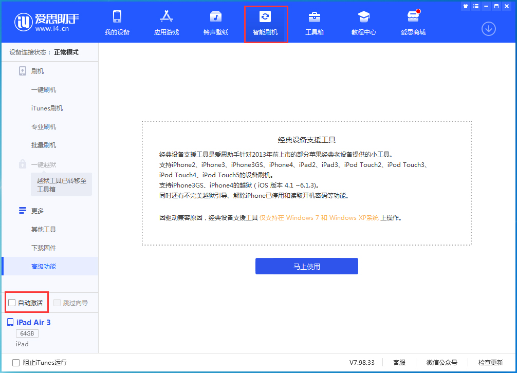 桥西苹果手机维修分享iOS 15.1 正式版升级_iOS 15.1 正式版一键刷机教程 